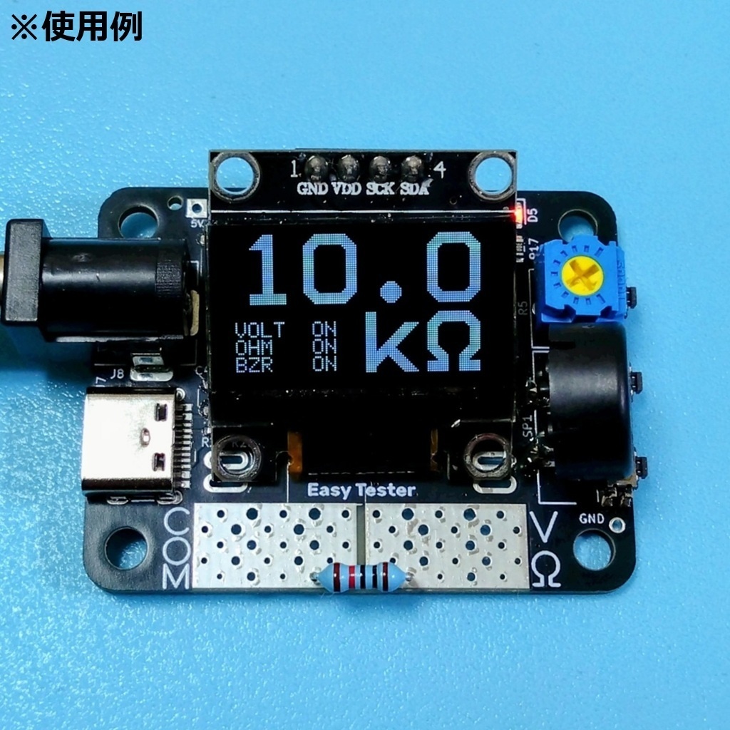 Easy Tester キット