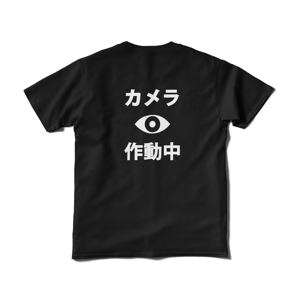 おもしろTシャツ（カメラ作動中）