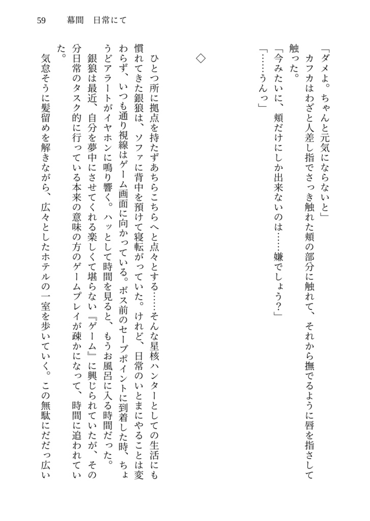 星明かりの記憶痕跡