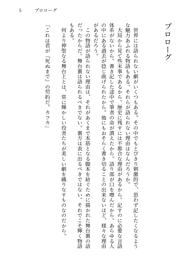 星明かりの記憶痕跡