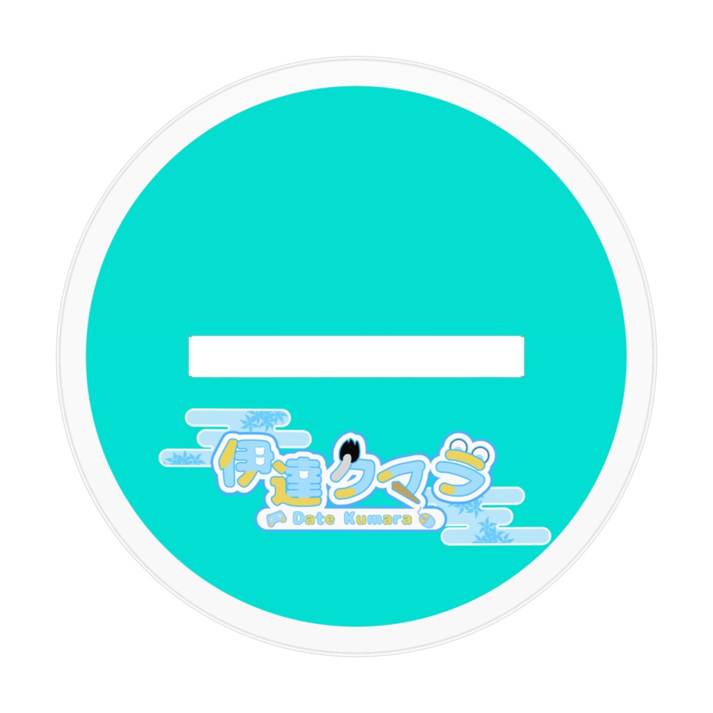 デビュー1周年記念SDアクリルスタンド(70mm×70mm)