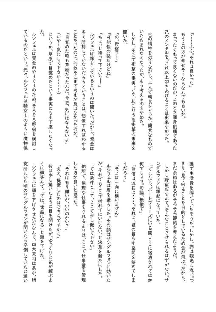 後悔を失って愛を知りました。