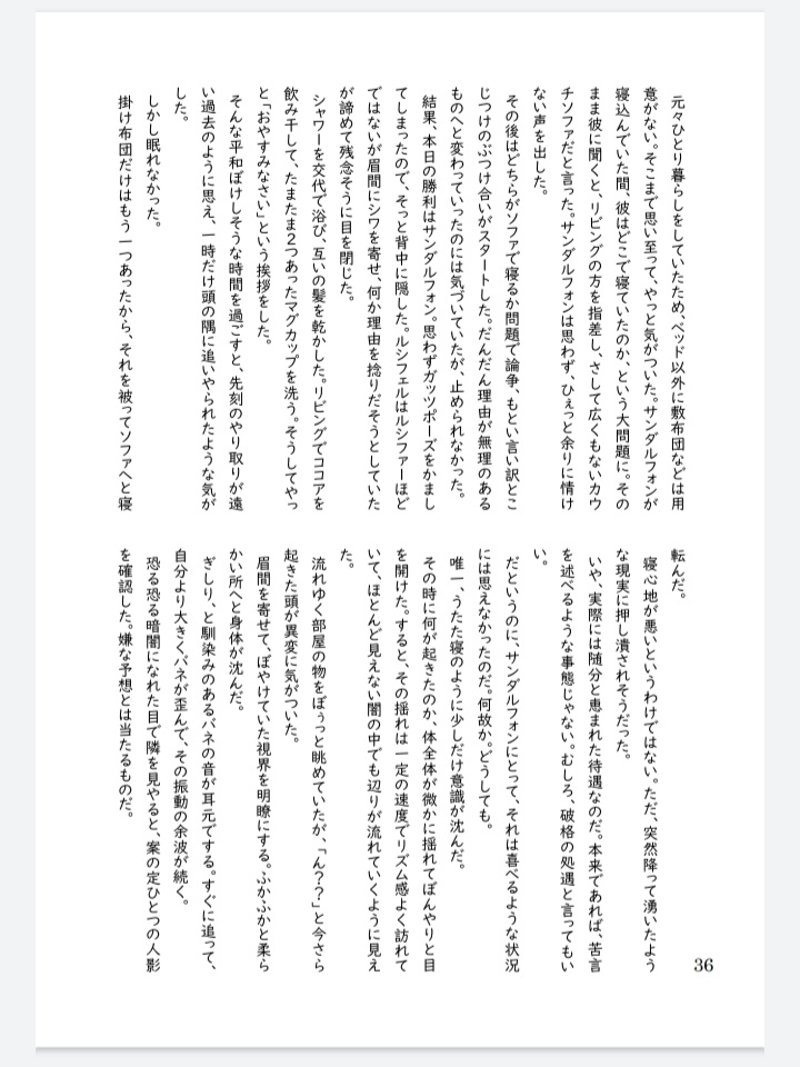 【新刊サンプル】貴方に会いたかった