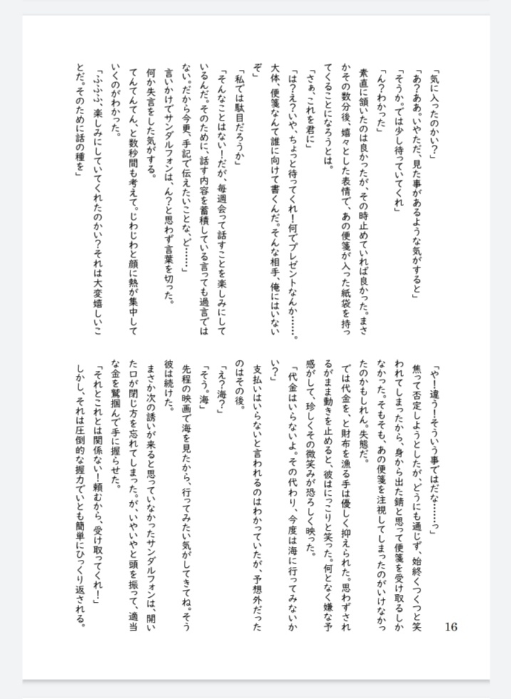 【新刊サンプル】貴方に会いたかった