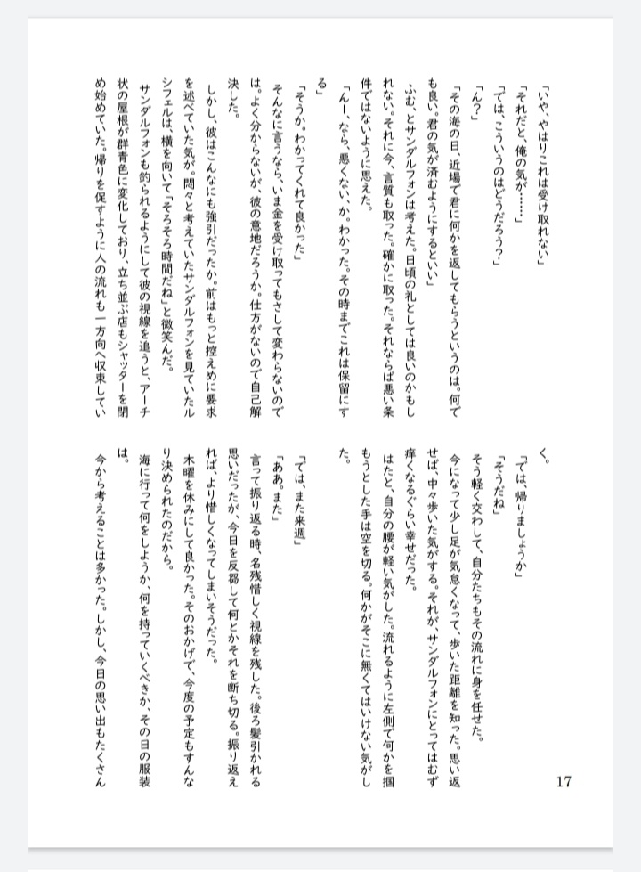 【新刊サンプル】貴方に会いたかった