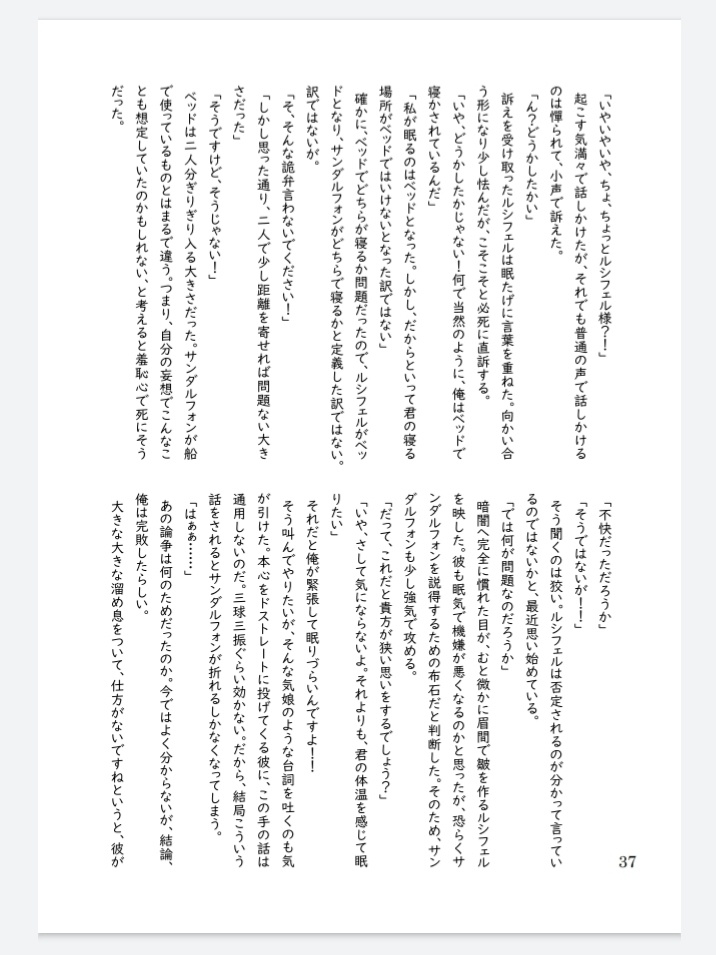 【新刊サンプル】貴方に会いたかった