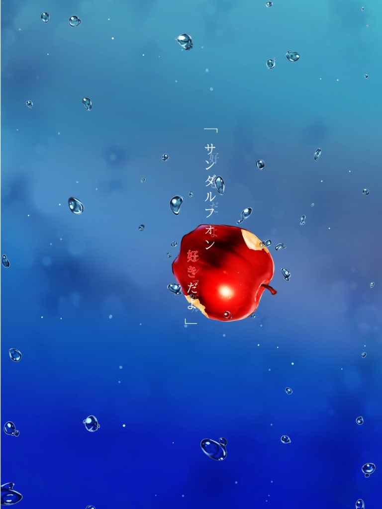 【新刊】毒をのみほして