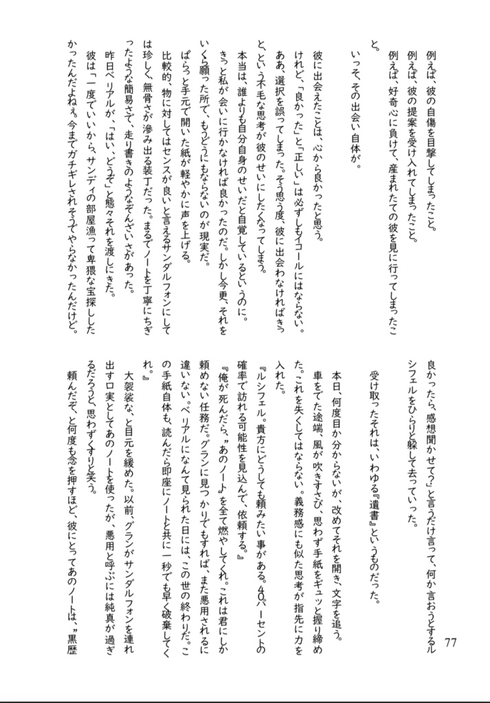 【新刊】毒をのみほして