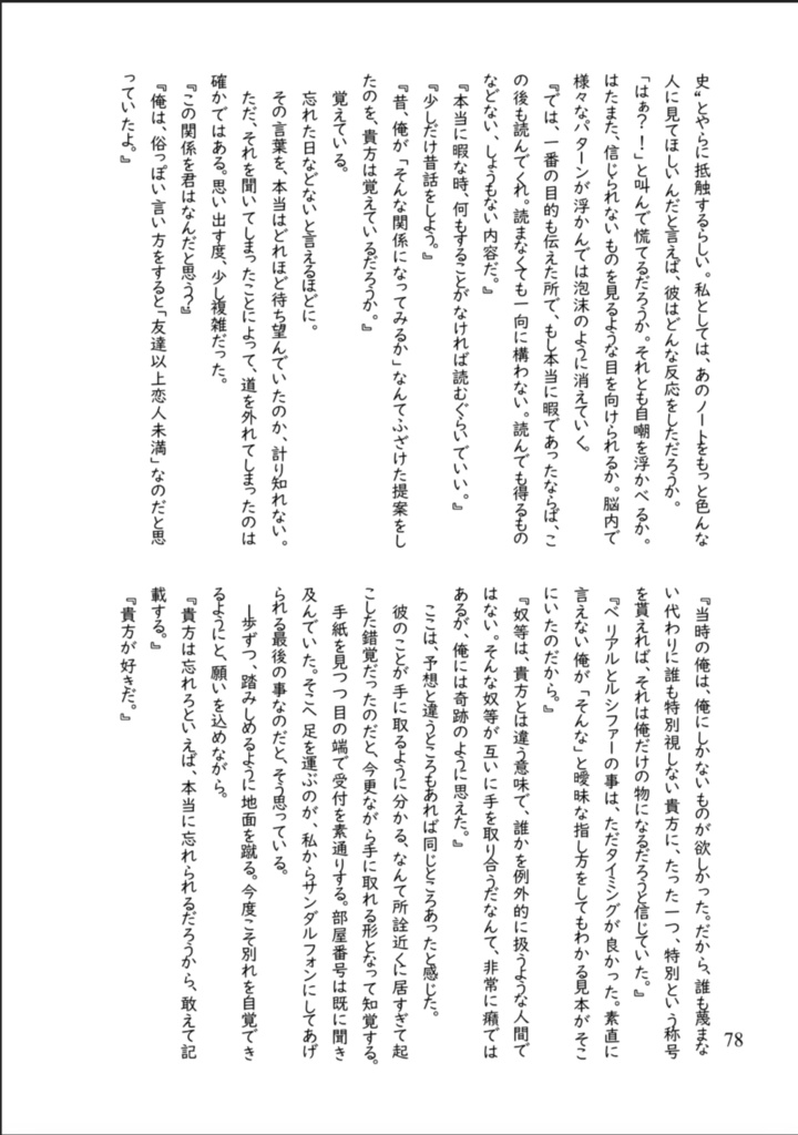 【新刊】毒をのみほして