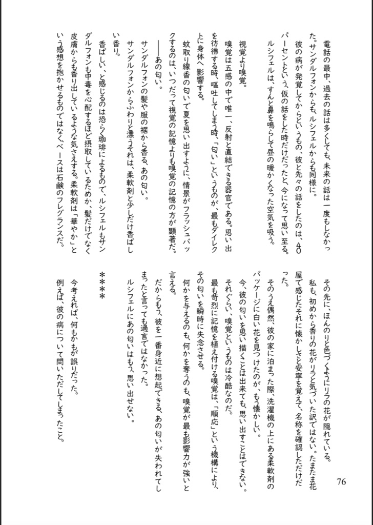 【新刊】毒をのみほして