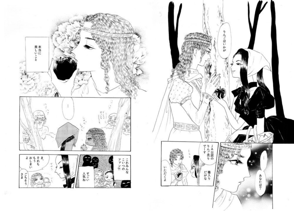 「世界で一番美しくなるためには、自分より美しい奴を消すしかない」