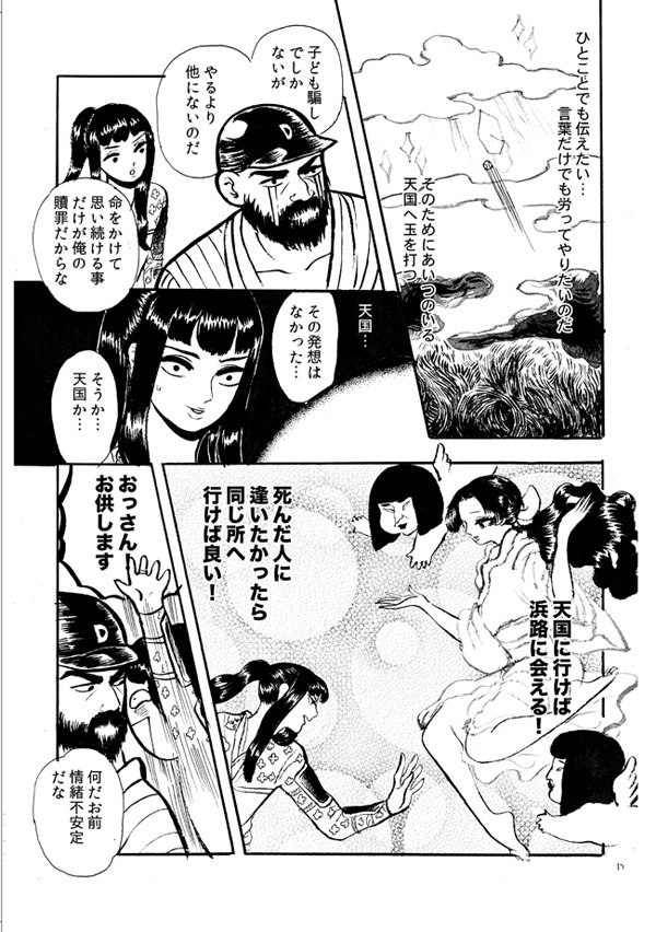 エイトドッグウォーリヤ〜里見 後編