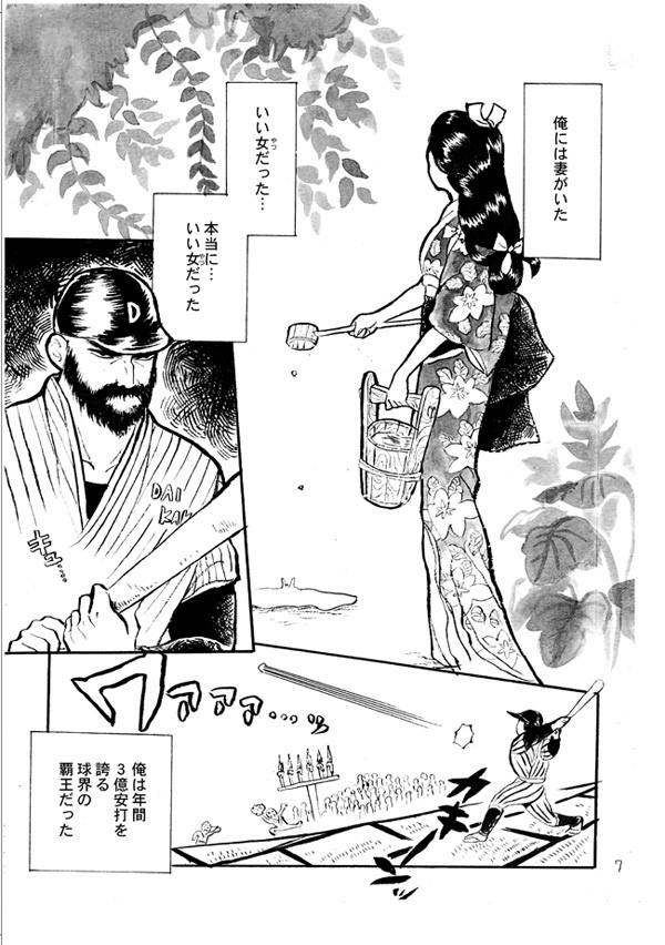 エイトドッグウォーリヤ〜里見 後編