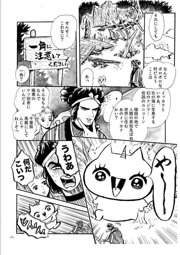 エイトドッグウォーリヤ〜里見 後編