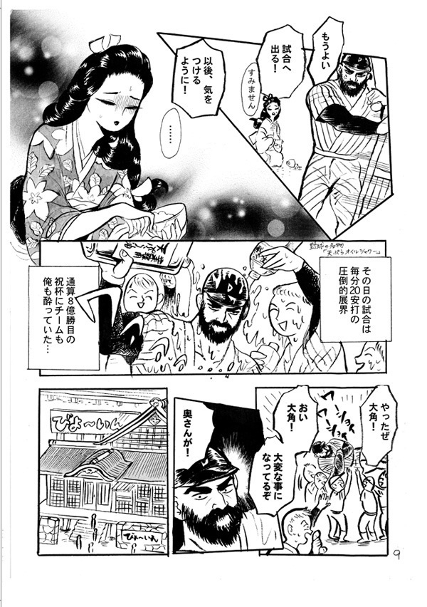 エイトドッグウォーリヤ〜里見 後編