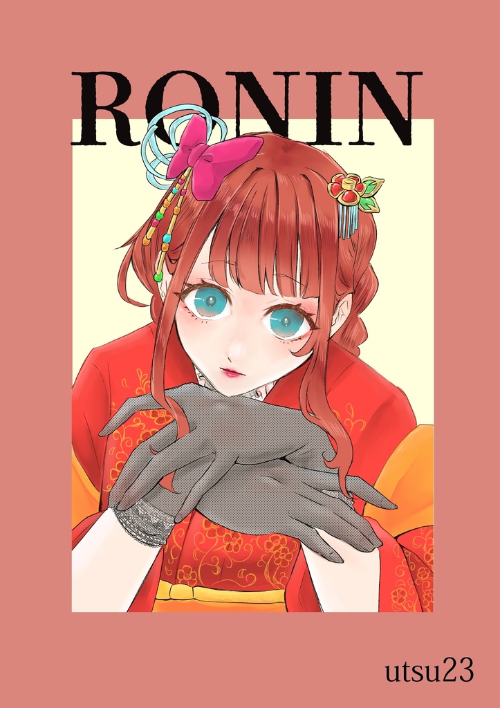 RONINイラスト集