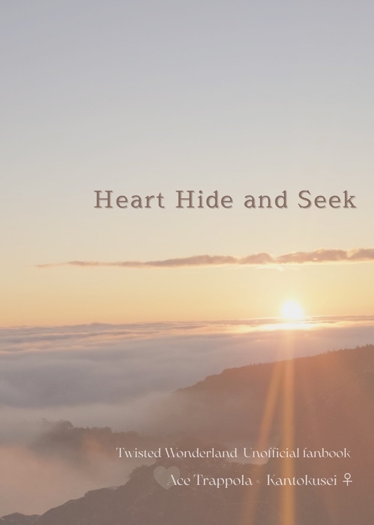 「Heart hide and Seek」