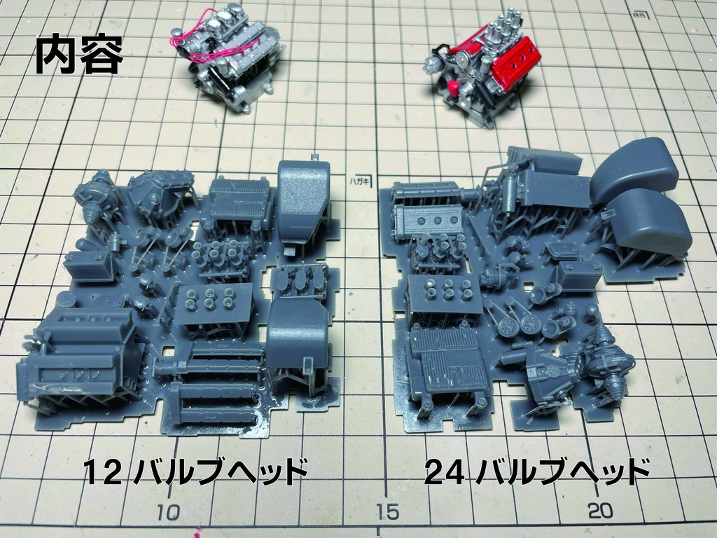 1/24 Dino V6 エンジン Ver.2(最新版)(H社 Lancia Stratos対応)