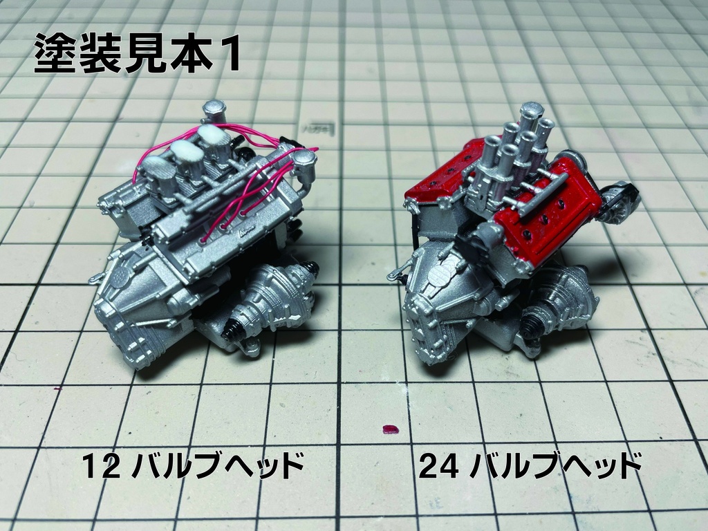 1/24 Dino V6 エンジン Ver.2(最新版)(H社 Lancia Stratos対応)