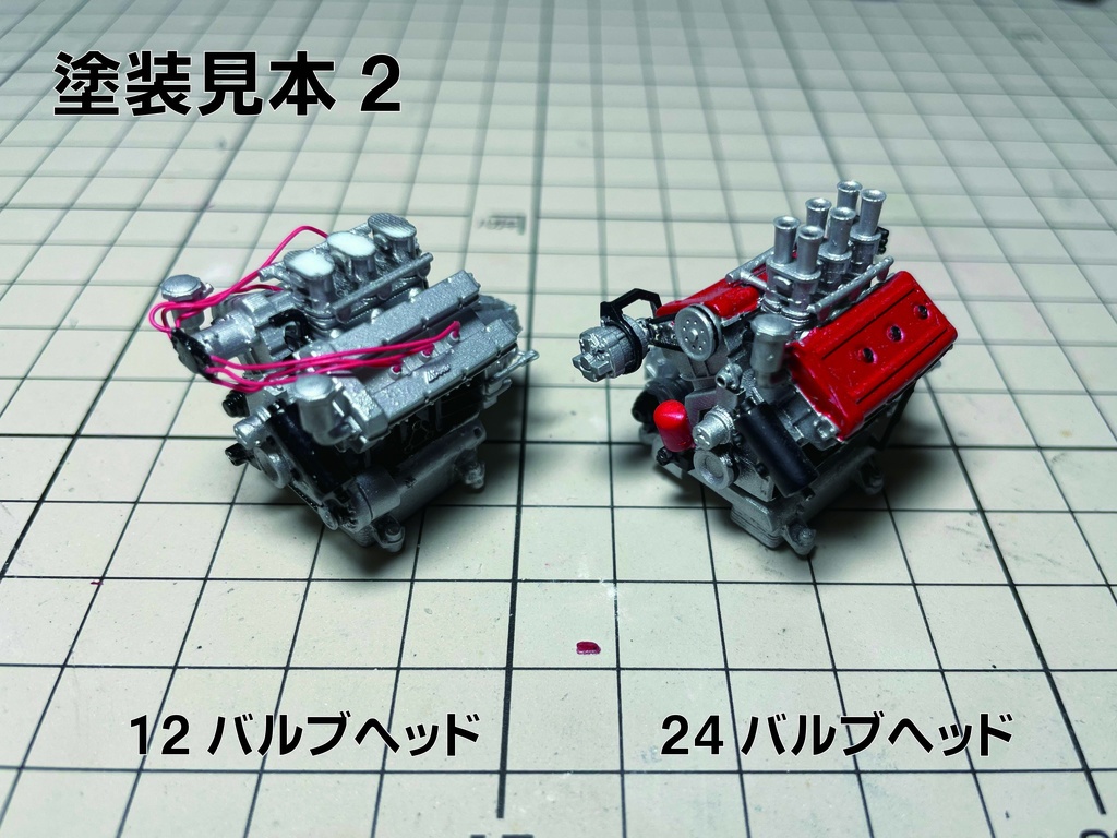 1/24 Dino V6 エンジン Ver.2(最新版)(H社 Lancia Stratos対応)