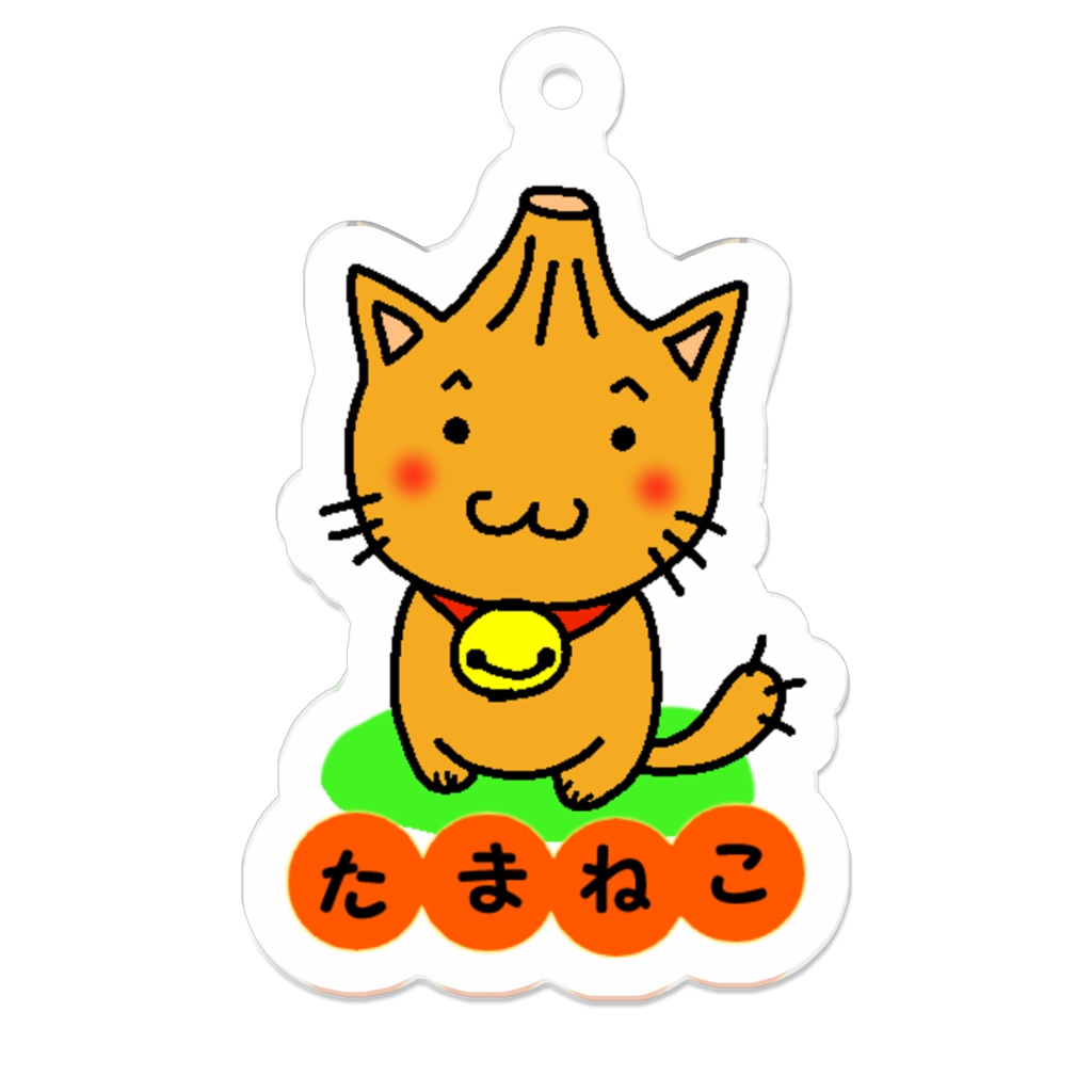 たまねこ