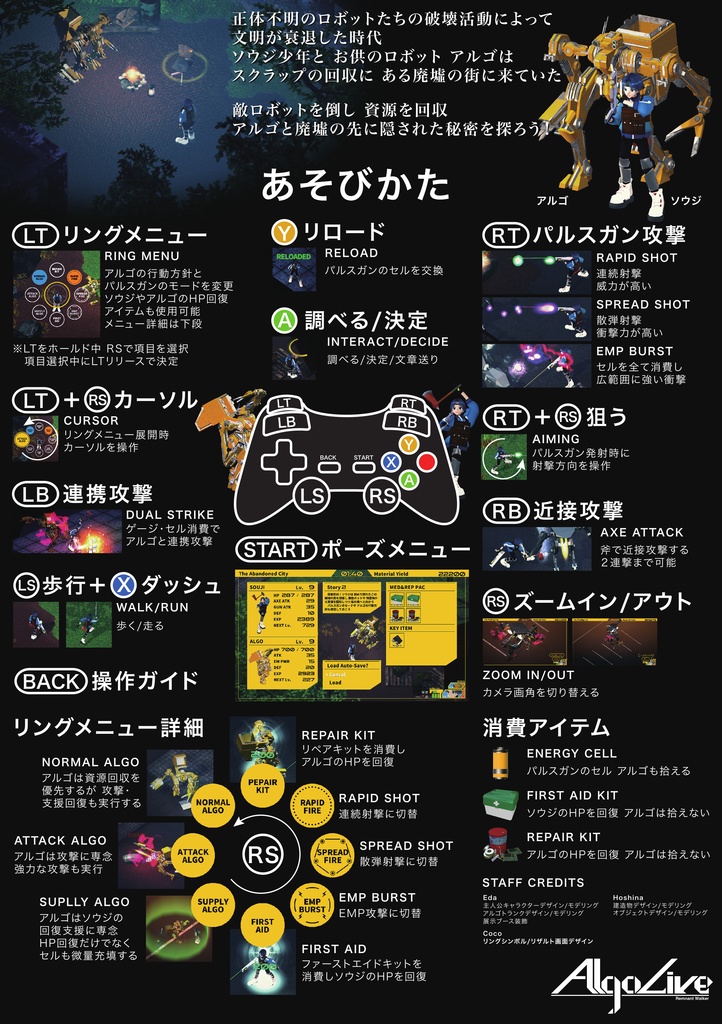 AlgoLive -Remnant Walker-