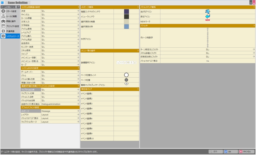 Bakin用連撃バトルイベント等