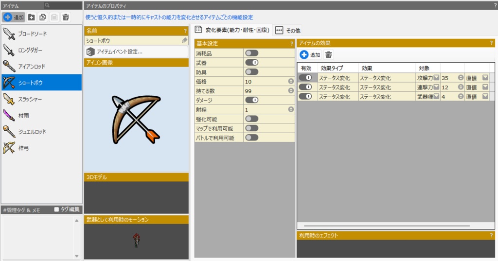 Bakin用連撃バトルイベント等