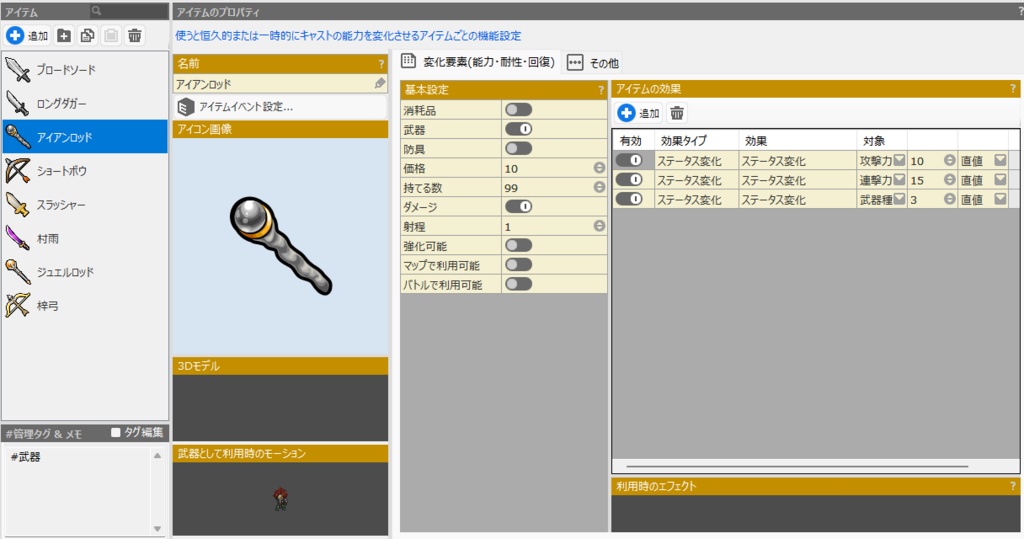 Bakin用連撃バトルイベント等