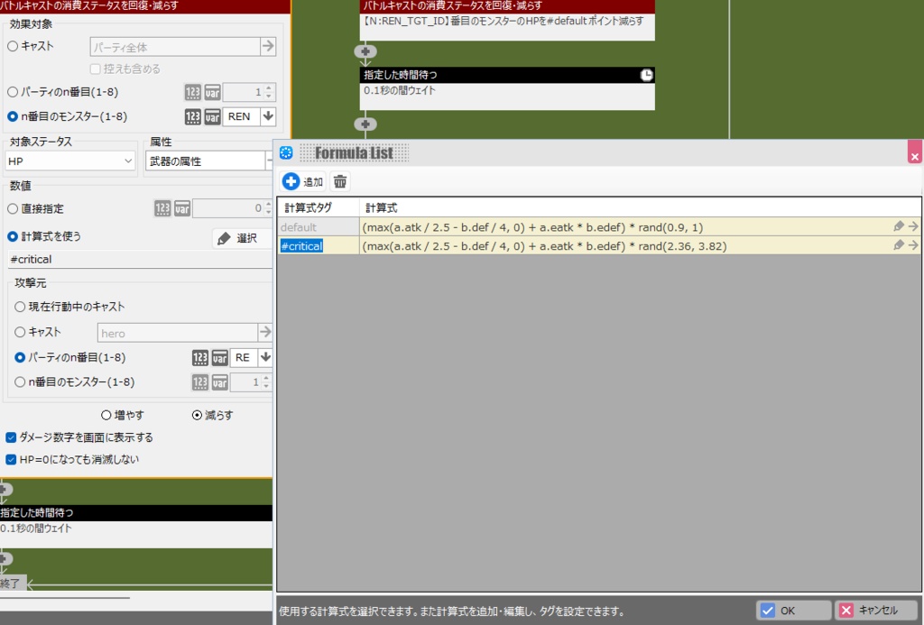 Bakin用連撃バトルイベント等