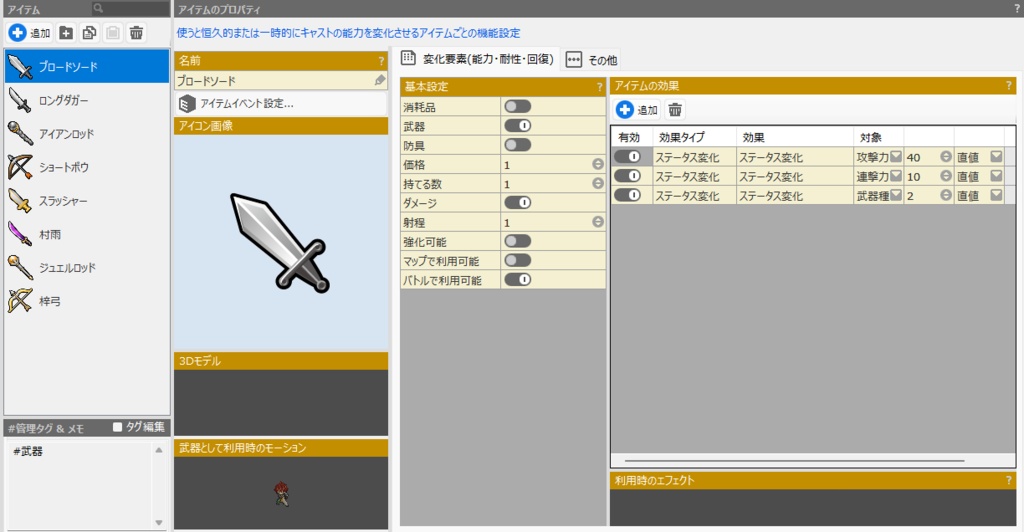 Bakin用連撃バトルイベント等
