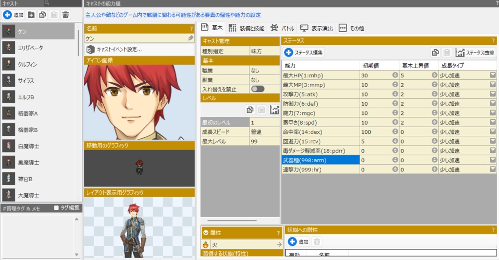 Bakin用連撃バトルイベント等