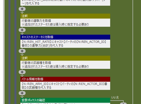 Bakin用連撃バトルイベント等