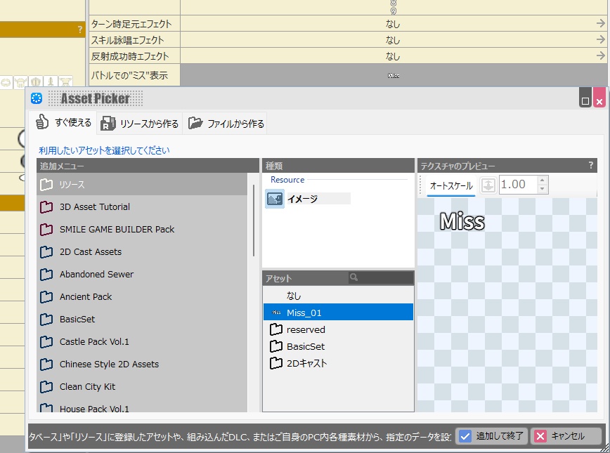Bakin用連撃バトルイベント等