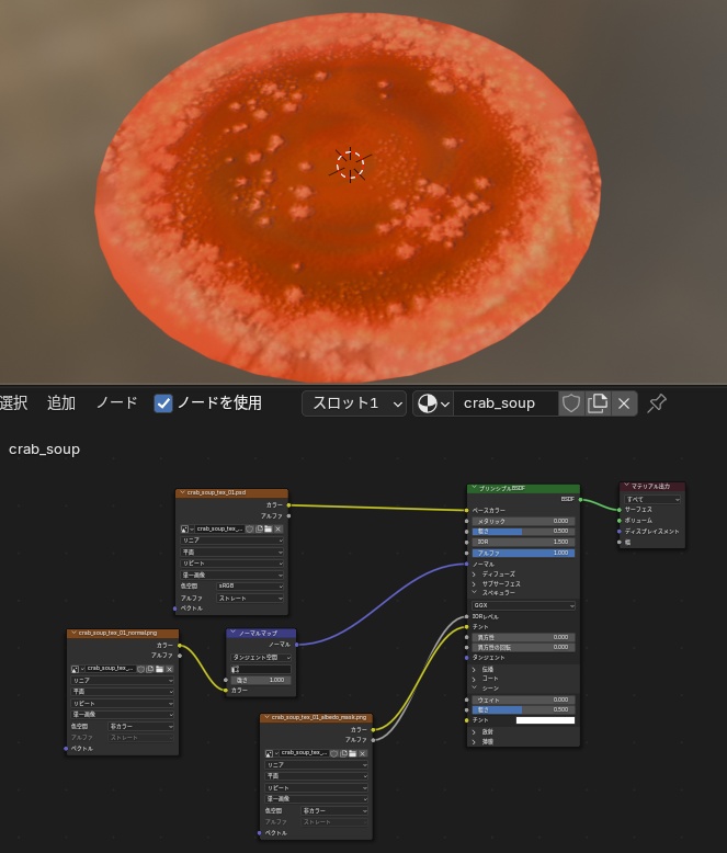 3Dカニモデル モーション付き