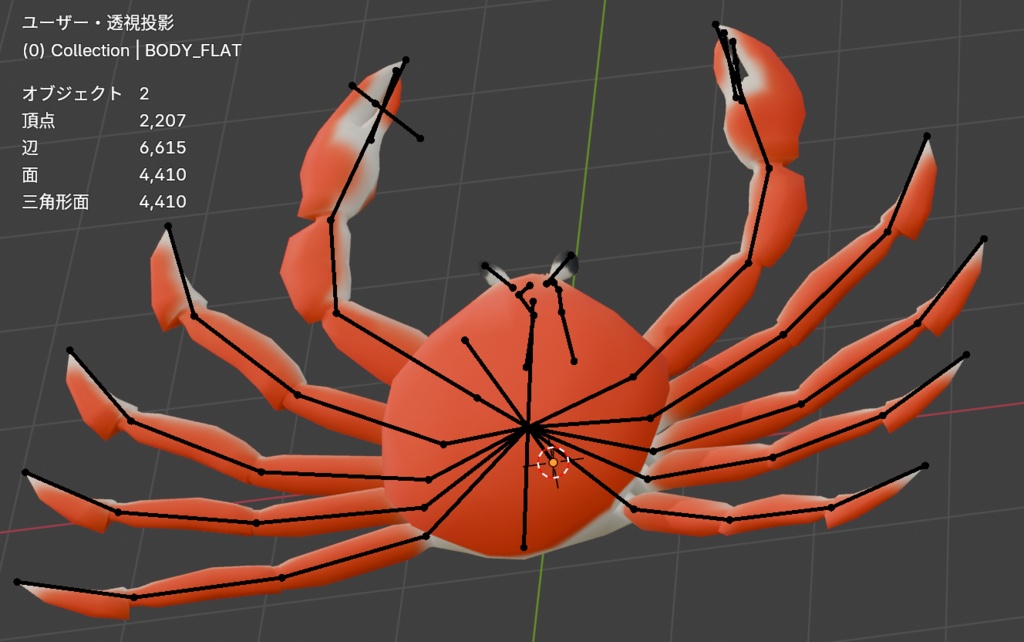 3Dカニモデル モーション付き