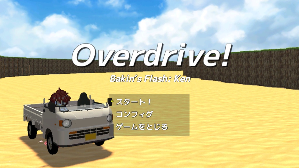 Overdrive!