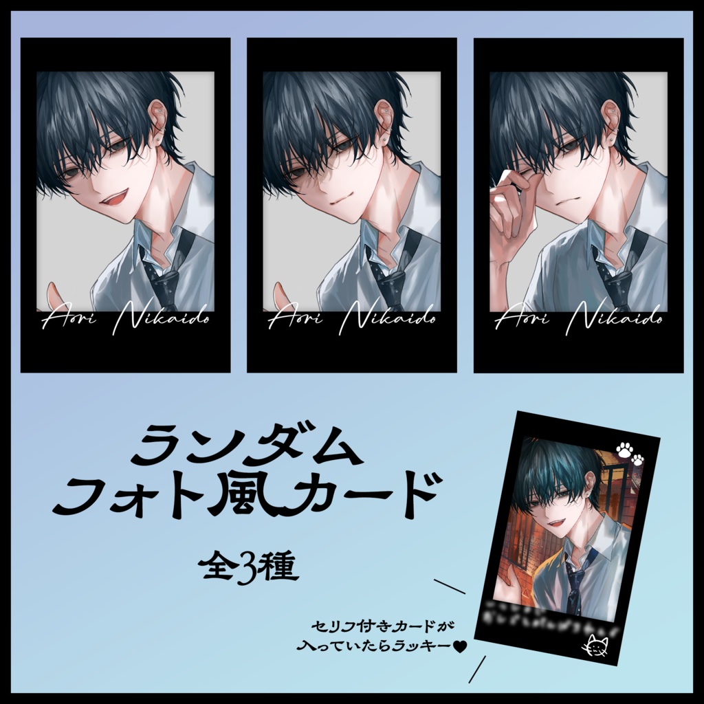 ランダムフォト風カード【仁階堂碧李】