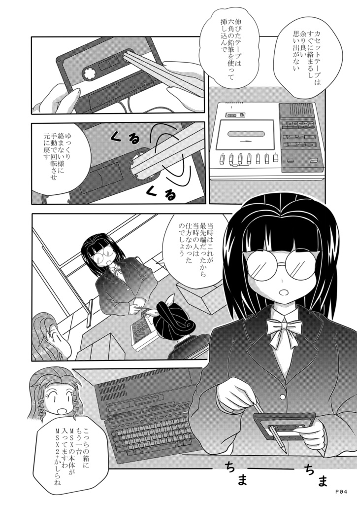 しょぼいゲーム集vol.3 JUMP BAKA と GAME OVER MSX編Vol.2