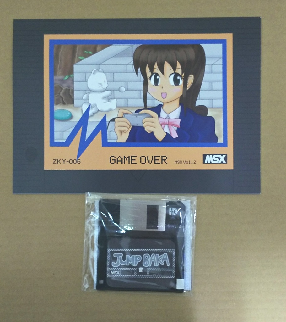 しょぼいゲーム集vol.3 JUMP BAKA と GAME OVER MSX編Vol.2