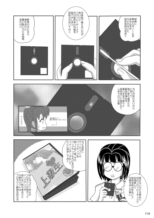 しょぼいゲーム集vol.3 JUMP BAKA と GAME OVER FDカビ編