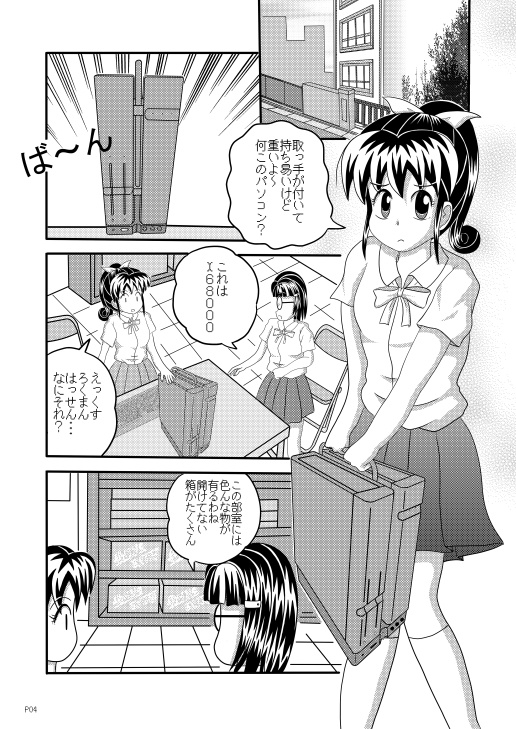 しょぼいゲーム集vol.4 WHITE ROBOT と GAME OVER X68000電源修理編