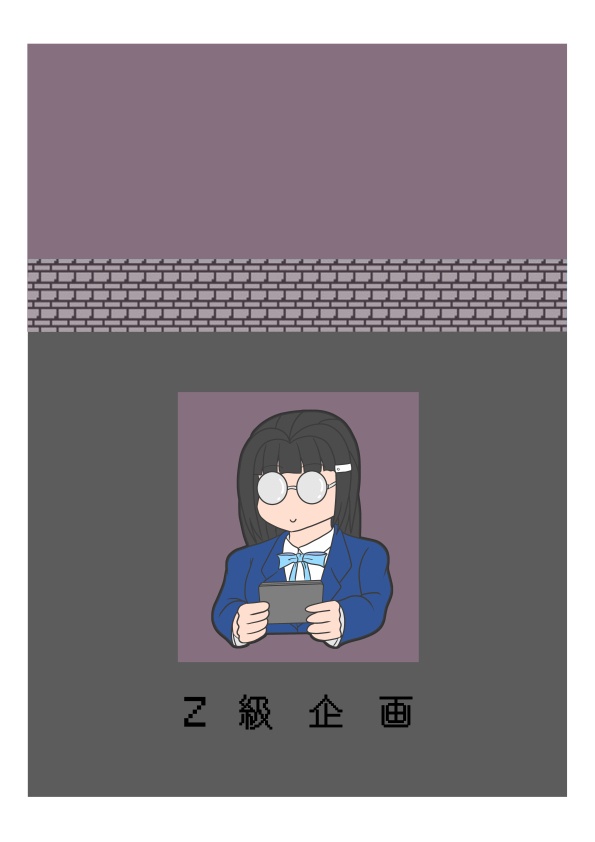 しょぼいゲーム集vol.5 MSXゲームウォッチ風 DOOR Ver1.1 と GAME OVER ゲームウォッチ修理編