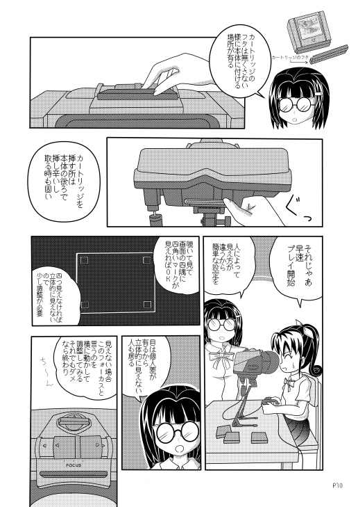 GAME OVER ~ガメオベラ~ バーチャルボーイ編とMSXミニゲーム「しょぼいゲーム集Vol.7 School Dungeon」