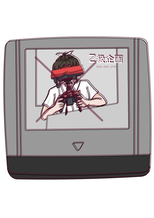 GAME OVER ~ガメオベラ~ バーチャルボーイ編とMSXミニゲーム「しょぼいゲーム集Vol.7 School Dungeon」