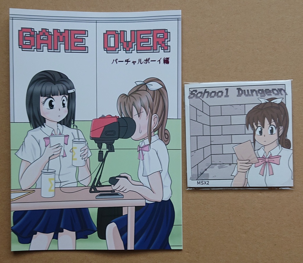 GAME OVER ~ガメオベラ~ バーチャルボーイ編とMSXミニゲーム「しょぼいゲーム集Vol.7 School Dungeon」
