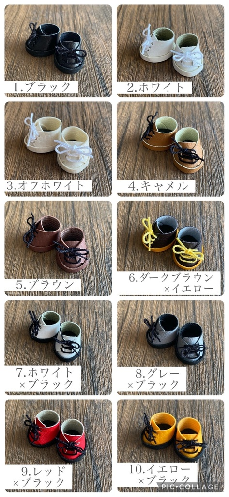 ぬい用靴(8〜10センチ)