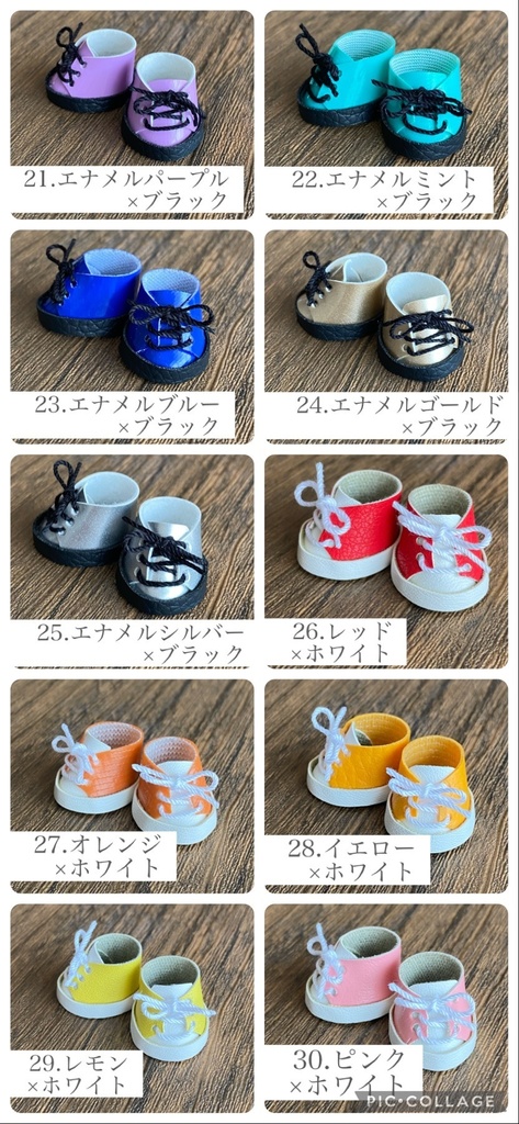 ぬい用靴(8〜10センチ)