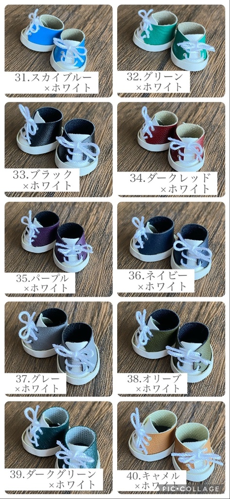 ぬい用靴(8〜10センチ)