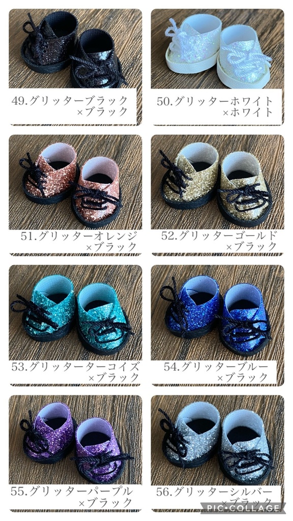 ぬい用靴(8〜10センチ)